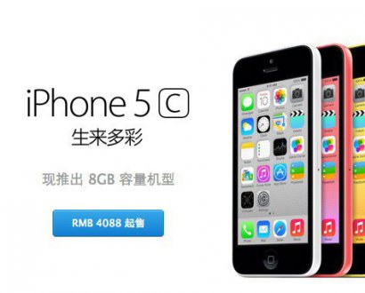 <b>苹果：8G版iPhone 5c专为LTE中端市场准备</b>