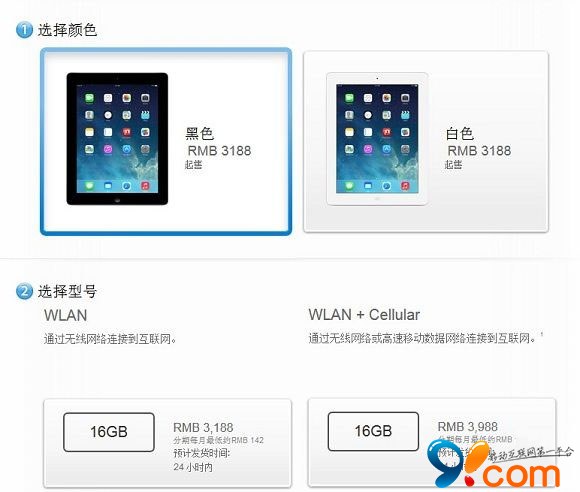 iPad 2停产 iPad 4现重新上架苹果在线商店