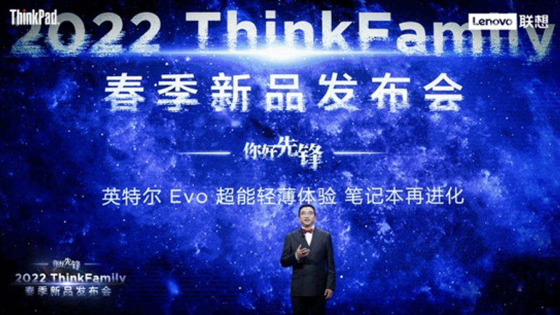 <b>商务旗舰ThinkPad X1 Carbon 2022发布，以创新科技领航PC变革</b>