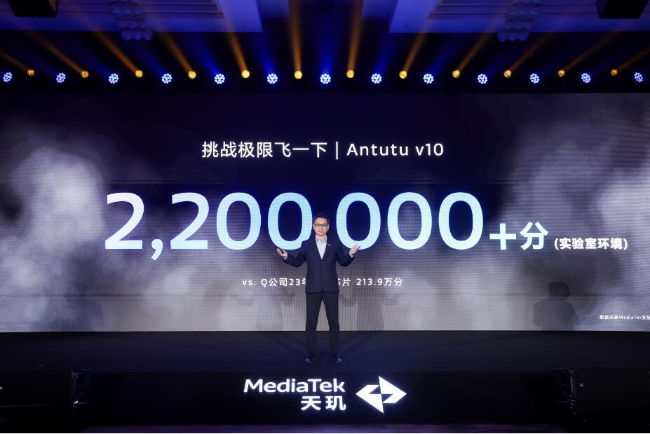 <b>MediaTek发布天玑9300旗舰5G生成式AI 移动芯片</b>