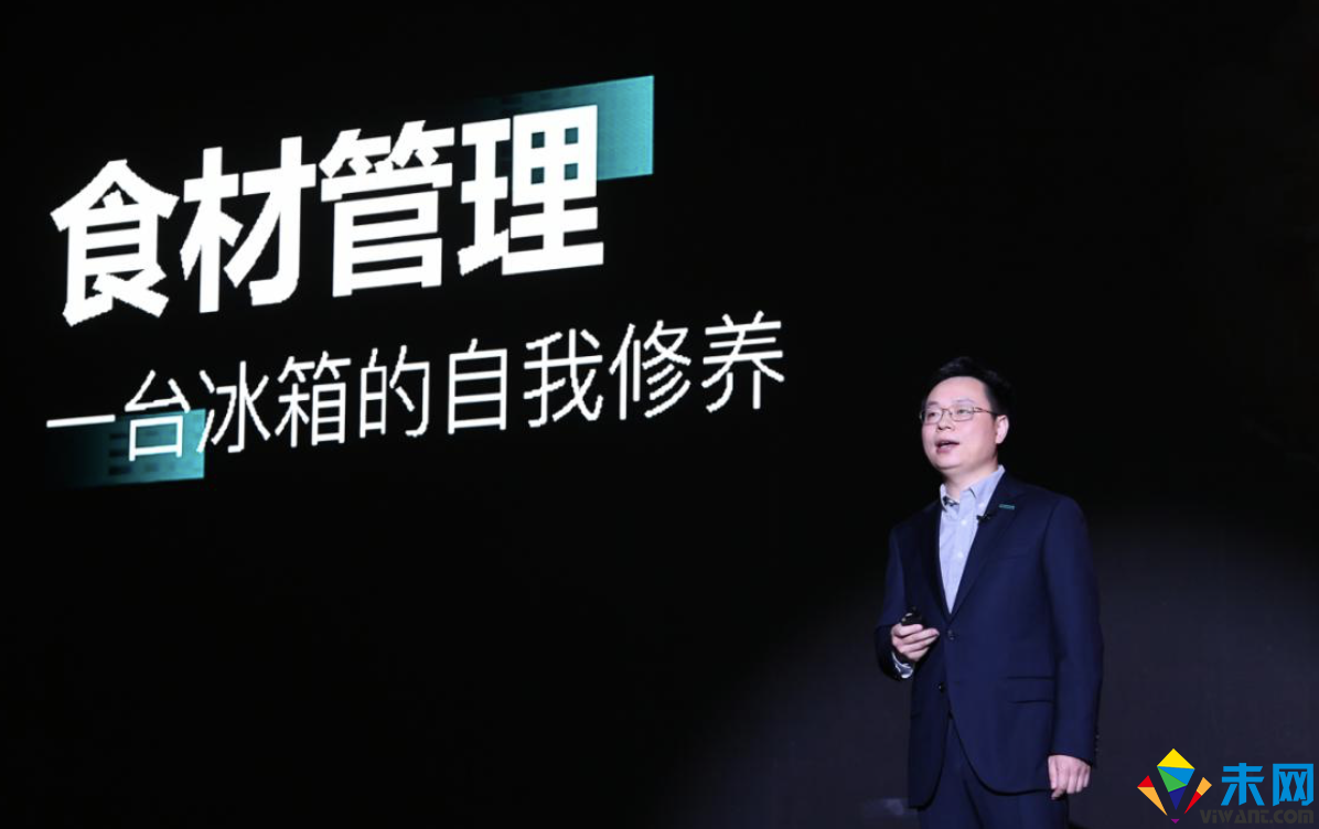 海信冯涛：市面上的智能冰箱离真正“智能”还
