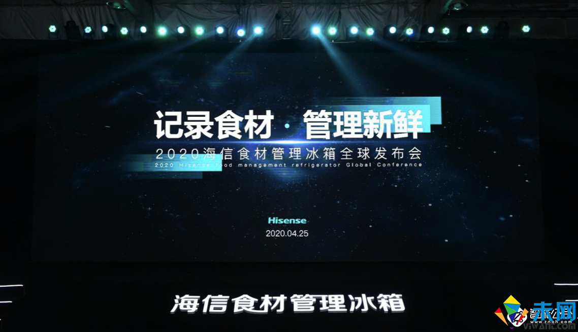 <b>海信家电发布全球首款海信食材管理冰箱 从储存</b>