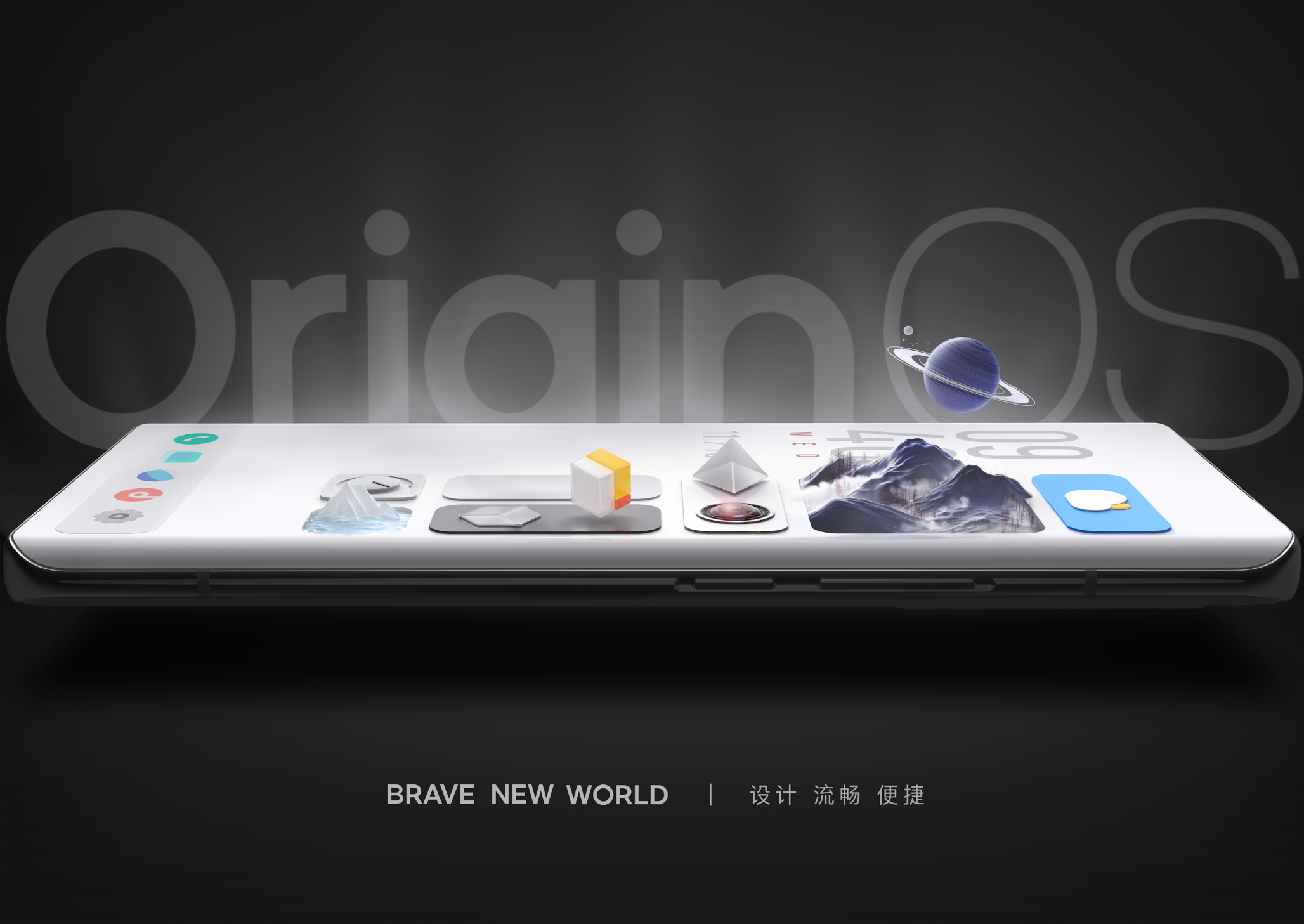 <b>vivo最新发布的OriginOS到底好在哪里？</b>