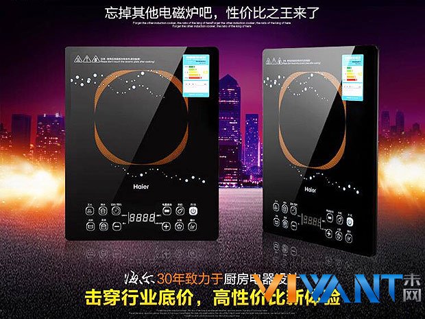 高性价比首选 海尔C21-H1107电磁炉大促 