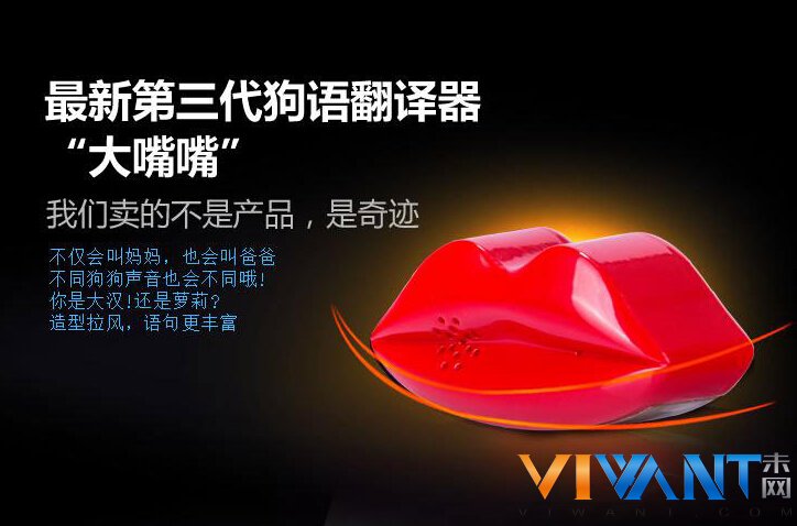假如宠物会说话 宠物翻译器近期热卖 