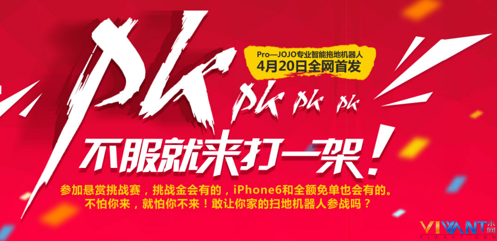 不服你就来！JOJO拖地机器人不惧挑战 