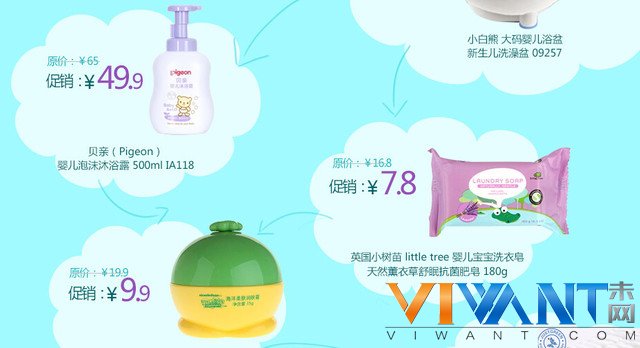 宝宝换季必备清单 三免一更有9.9秒杀 