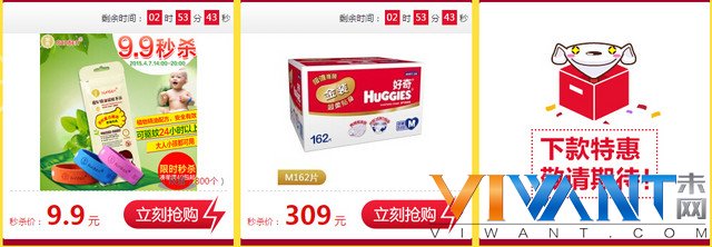 宝宝换季必备清单 三免一更有9.9秒杀 