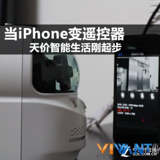 当iPhone变遥控器 天价智能生活刚起步_智能传感器