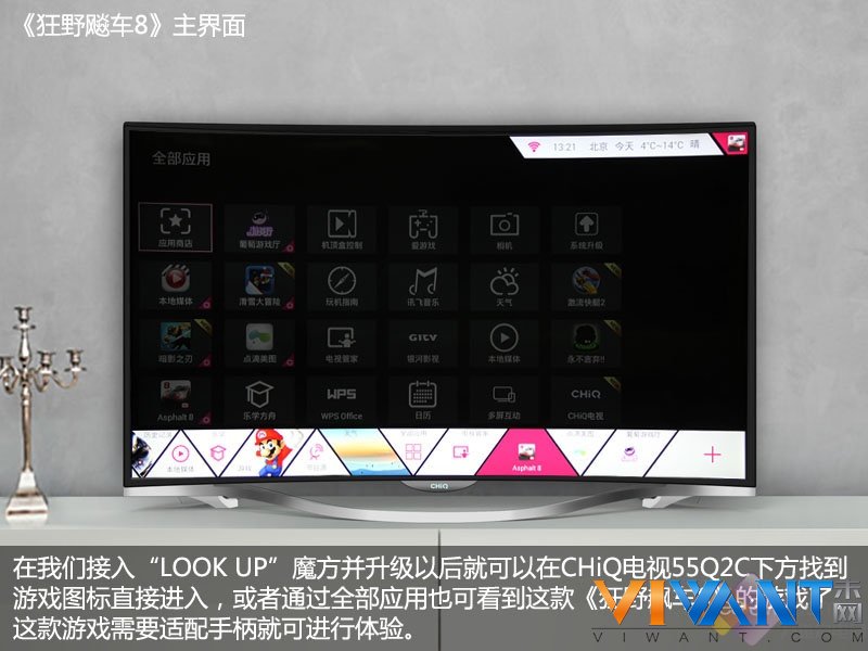 娘娘不在家 看邓超如何“玩”转CHiQ电视Q2C 