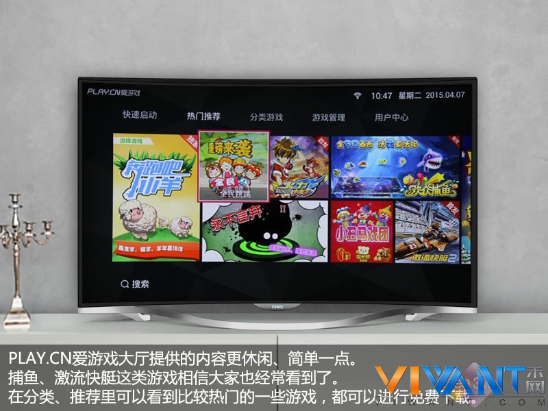 娘娘不在家 看邓超如何“玩”转CHiQ电视Q2C 