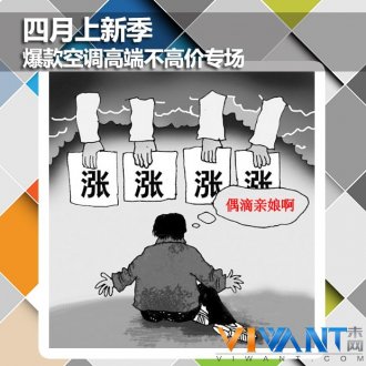 四月上新季 爆款空调高端不高价专场