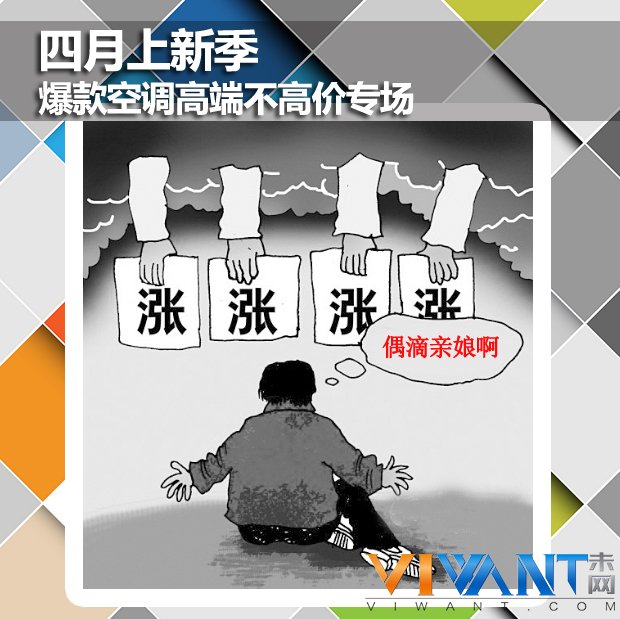 四月上新季 爆款空调高端不高价专场 