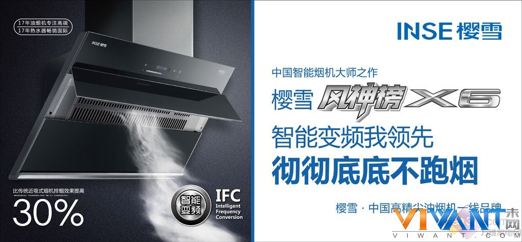 打造一线高精尖品牌 樱雪营销大会胜利召开 