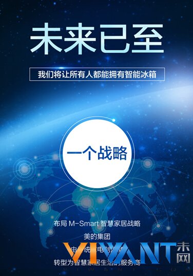 美的冰箱智能普及战略发布会邀请函曝光 