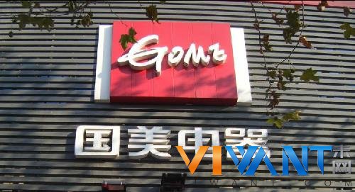 家电壹周刊： 