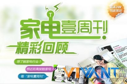 家电壹周刊：多品牌空气净化器存在虚标