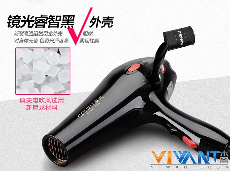 大功率5分钟吹干秀发 康夫专业电吹风 