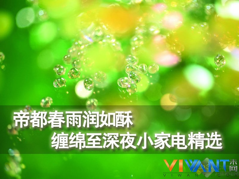 帝都春雨润如酥  