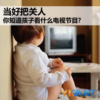 当好把关人 你知道孩子看什么电视节目?_酷开