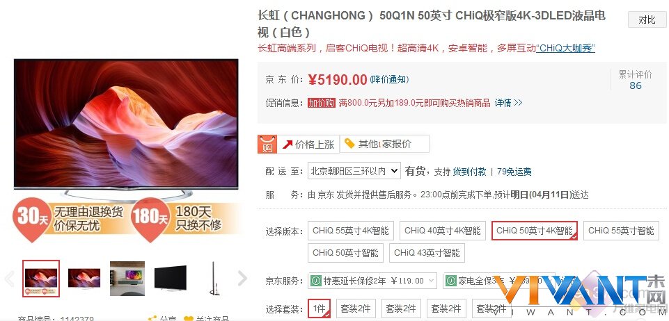 爱“尝鲜”爱超清 热门4K电视新品导购 