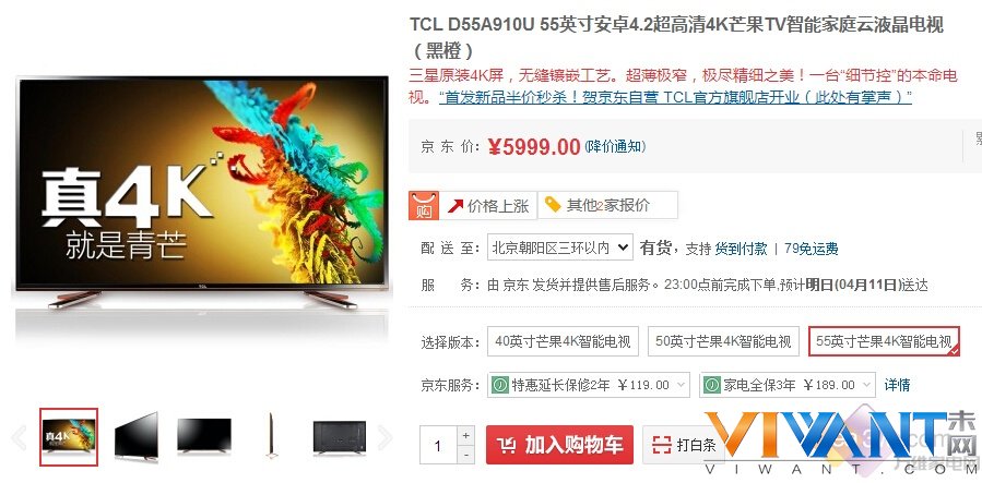 爱“尝鲜”爱超清 热门4K电视新品导购 