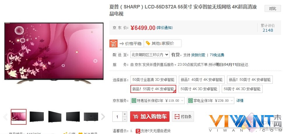 爱“尝鲜”爱超清 热门4K电视新品导购 