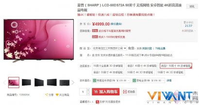 亲民4K问世 夏普LCD-50DS72A热卖中