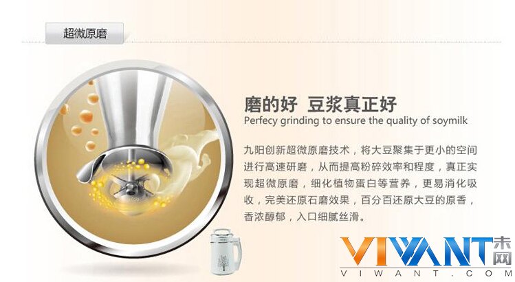 让豆豆磨一磨 九阳豆浆机国美周年促销 