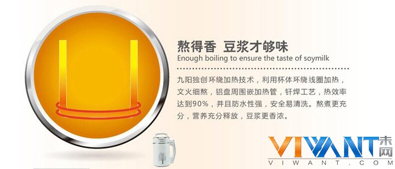 让豆豆磨一磨 九阳豆浆机国美周年促销 
