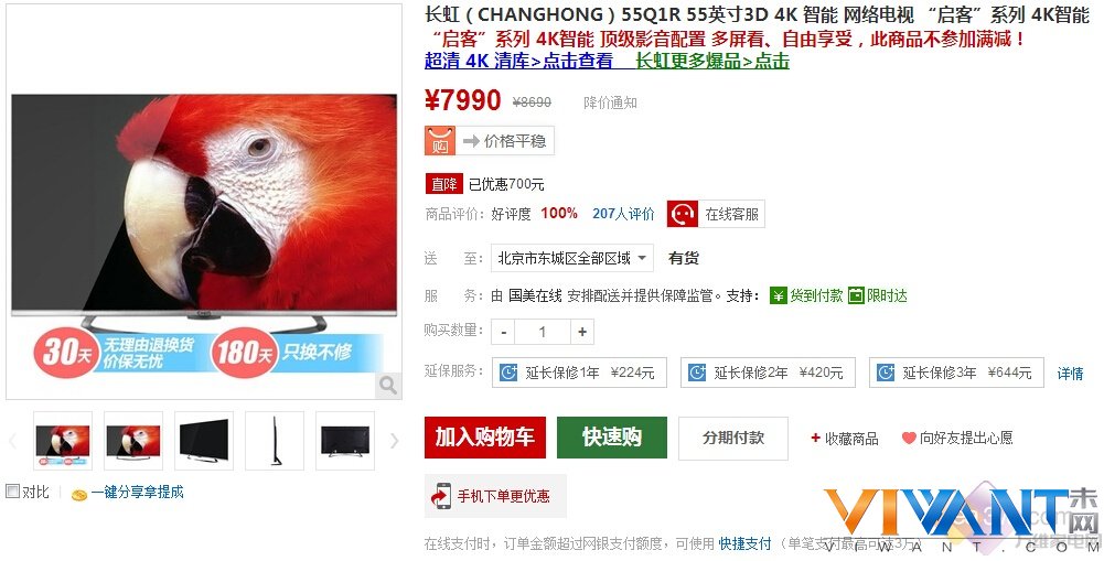 别再纠结了 告诉你如何选择最实用的4K电视 