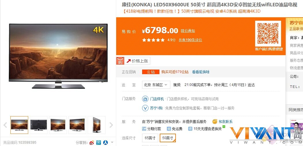 别再纠结了 告诉你如何选择最实用的4K电视 