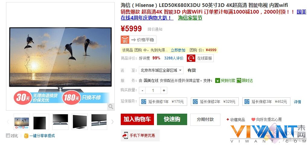 别再纠结了 告诉你如何选择最实用的4K电视 
