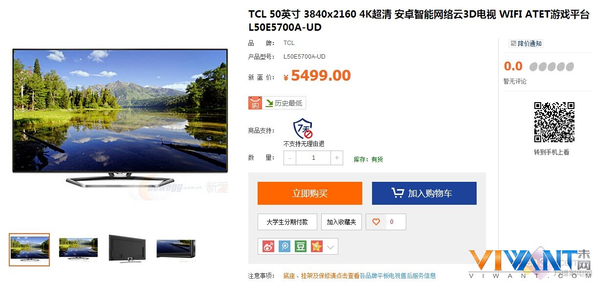 别再纠结了 告诉你如何选择最实用的4K电视 