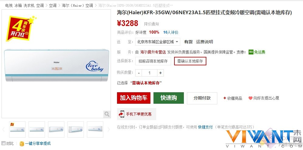 家电壹周刊：预算万元如何挑全套家电 