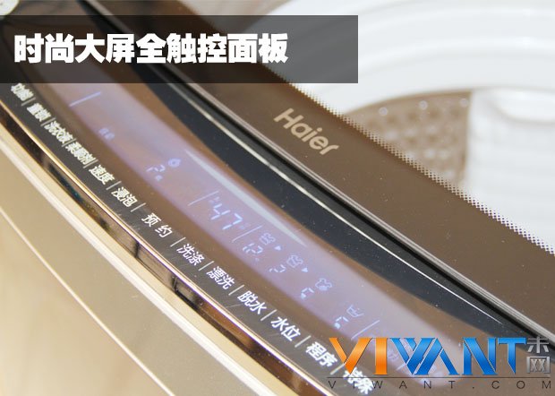 健康呵护生态洗 海尔“免清洗”洗衣机首评 