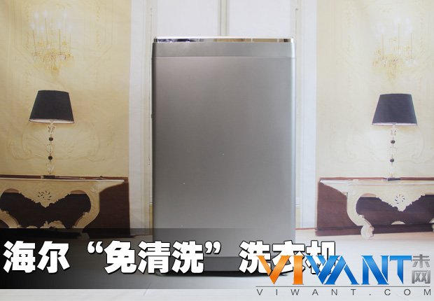 健康呵护生态洗 海尔“免清洗”洗衣机首评 