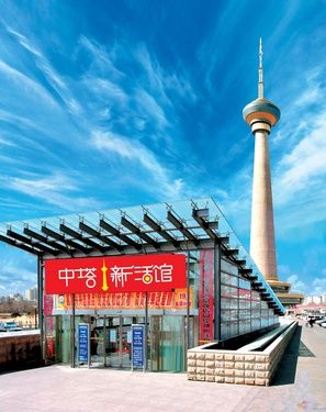 大中中塔店13周年庆典 低价席卷全城