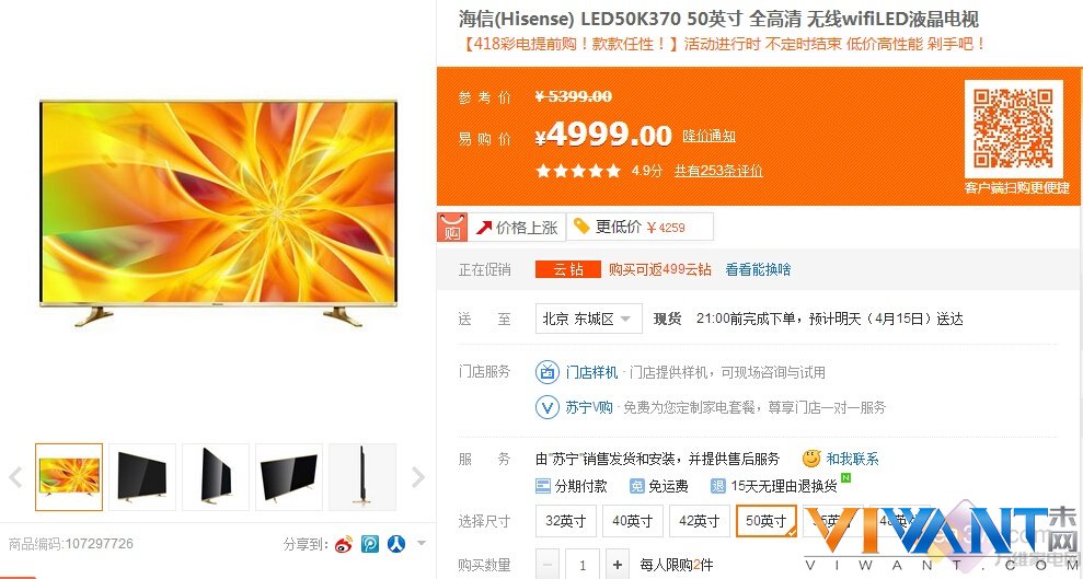 50吋智能电视如何选？ 4款畅销热卖机推荐 