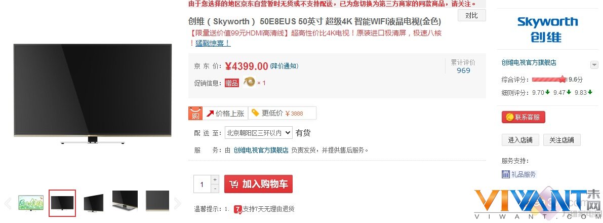 50吋智能电视如何选？ 4款畅销热卖机推荐 