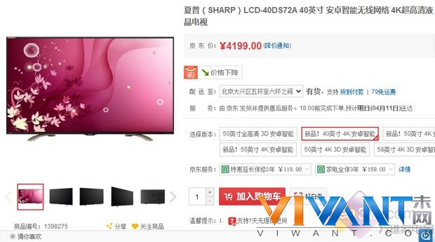40吋也享超高清 夏普LCD-40DS72A新品特惠 