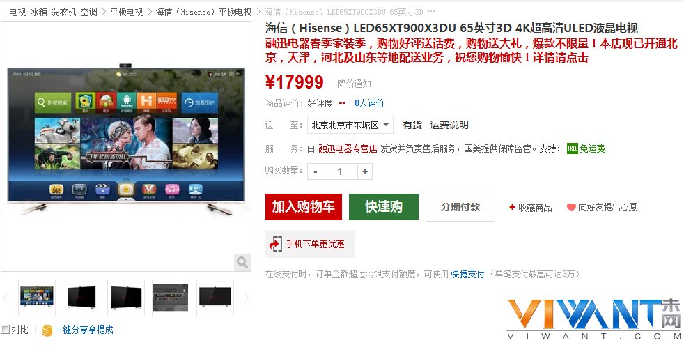 “跑男2”即将开跑 智能电视绝对不可少 