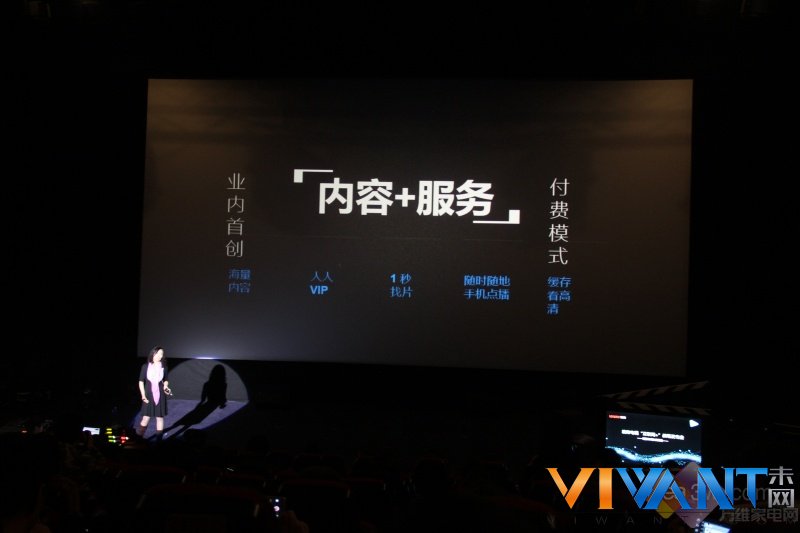 统帅发布自由播电视新品 支持手机全网点播 