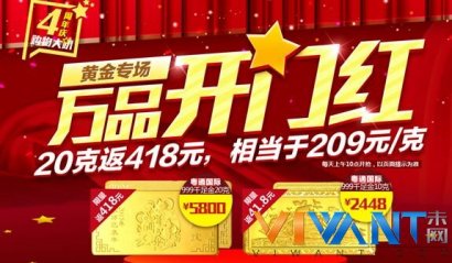 科技早闻：国美苏宁418购物节放肆任性开战