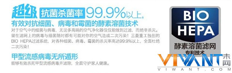 原装进口材质 三菱空气净化器洁净彻底 