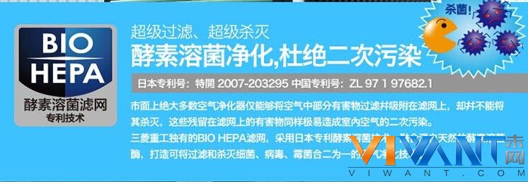 原装进口材质 三菱空气净化器洁净彻底 
