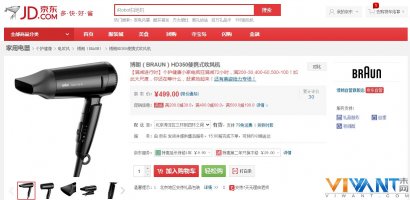 打造柔顺发质 博朗HD350电吹风精巧随行