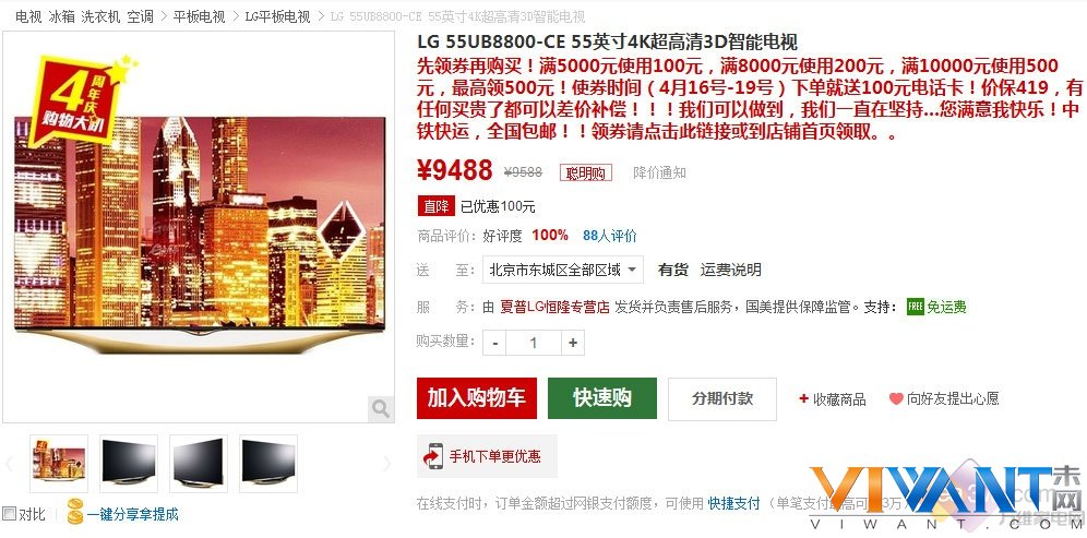 价格不超四位数 四款万元以下4K电视导购 