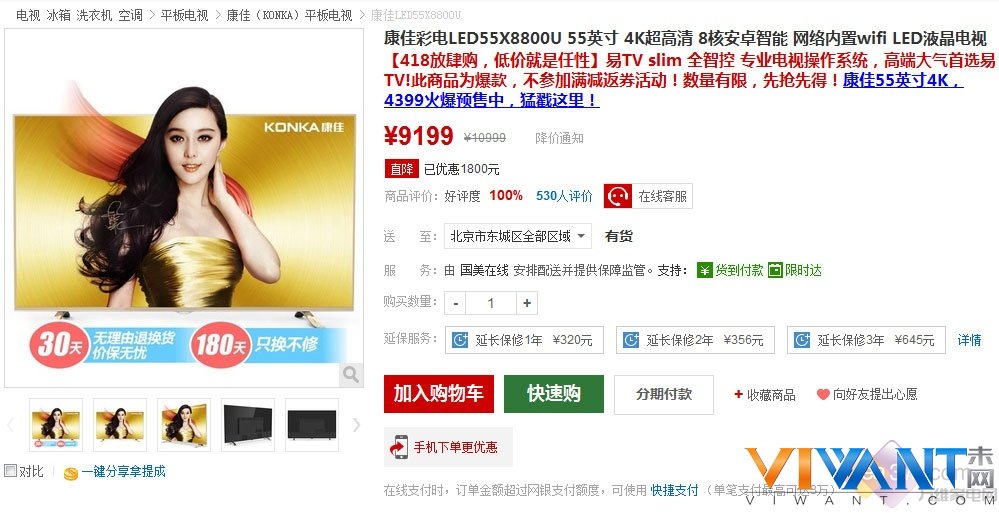 价格不超四位数 四款万元以下4K电视导购 