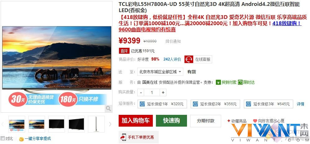 价格不超四位数 四款万元以下4K电视导购 